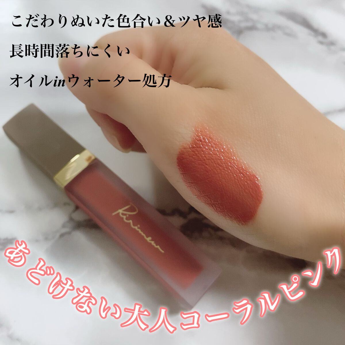 センシュアルフィックスティント/Ririmew/リップティントを使ったクチコミ(2枚目)