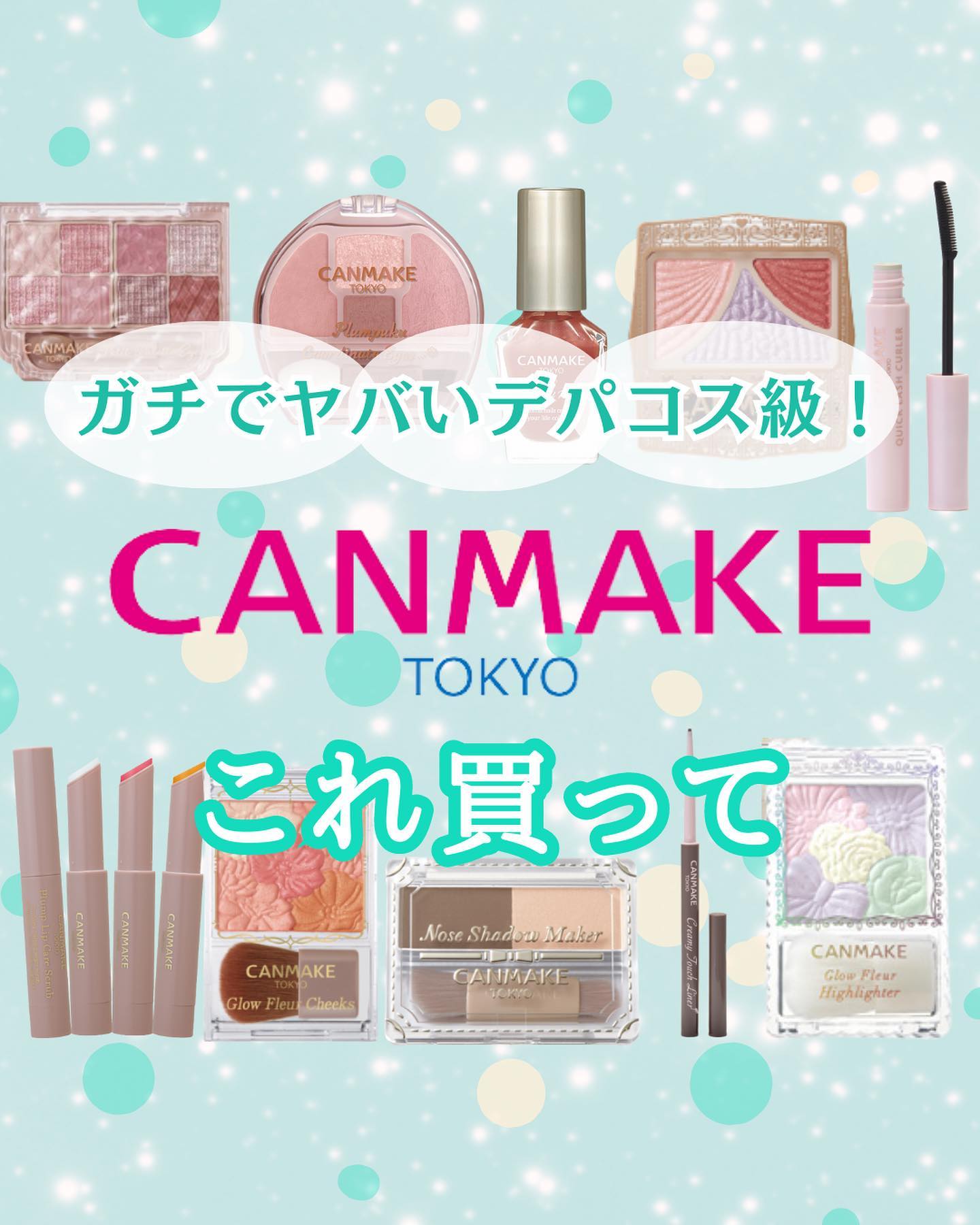 クイックラッシュカーラー/キャンメイク/マスカラ下地を使ったクチコミ（1枚目）