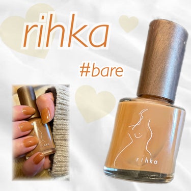 💅【rihka/bare】肌馴染みの良いオレンジブラウンネイル🍊

────────────

前回はrihkaのtanをご紹介しましたが、
今回はbareのご紹介です♡

こちらは肌馴染みの良いオレン