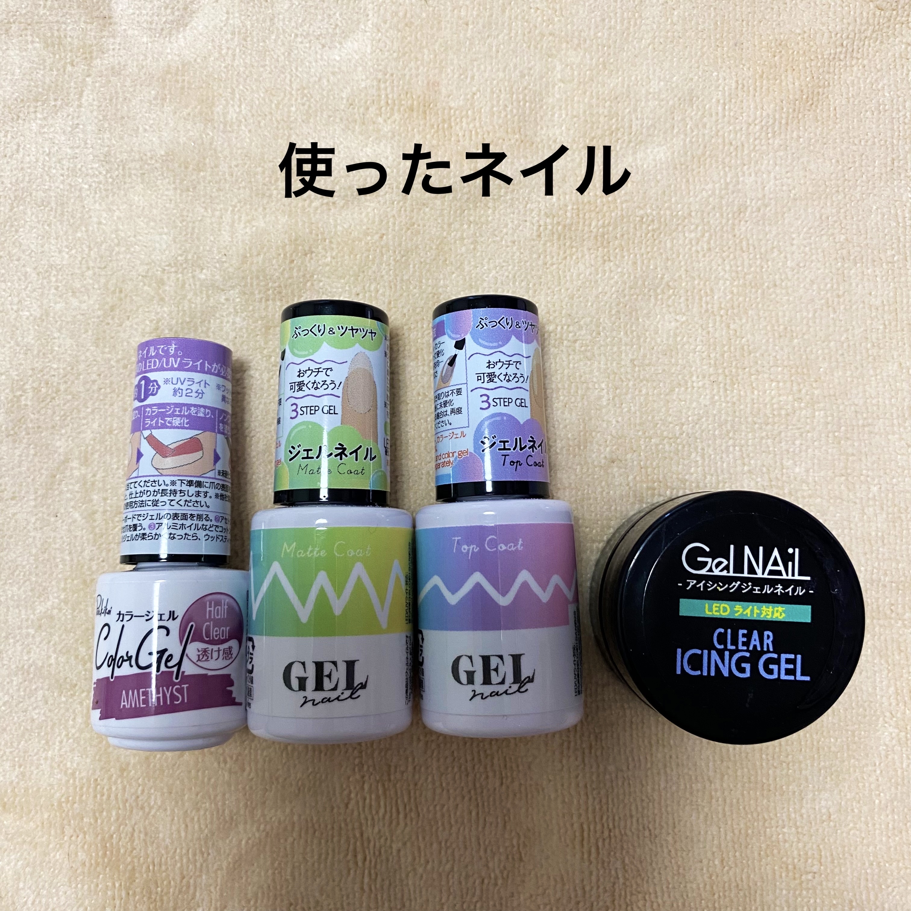 パル カラージェル/キャンドゥ/ジェルネイルを使ったクチコミ（2枚目）