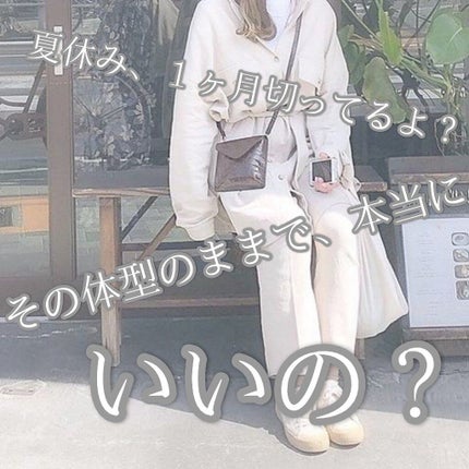 ゆうな🍒 on LIPS 「こんにちは!ゆうなです🍒皆さん、気づいていますか?もう夏休みは..」(1枚目)