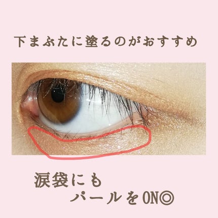 リシェ ダズリングニュアンサー/Visée/マスカラ下地を使ったクチコミ(3枚目)