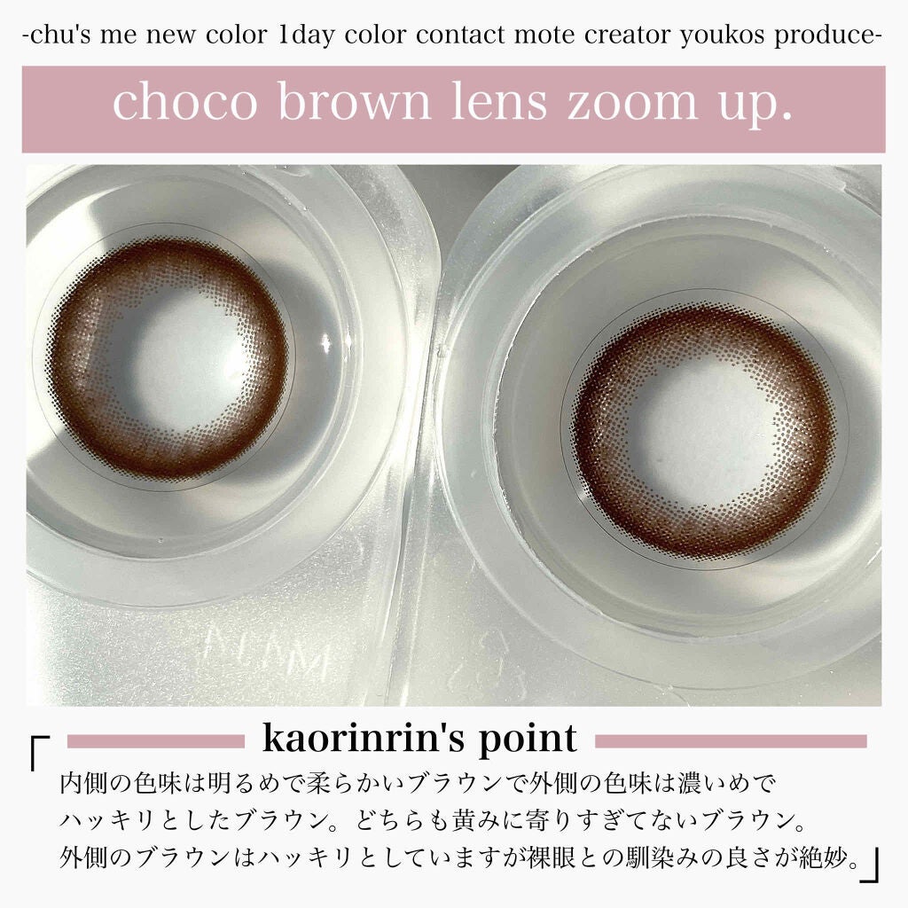 Chu's me 1day/Chu's me/ワンデー(1DAY)カラコンを使ったクチコミ(3枚目)