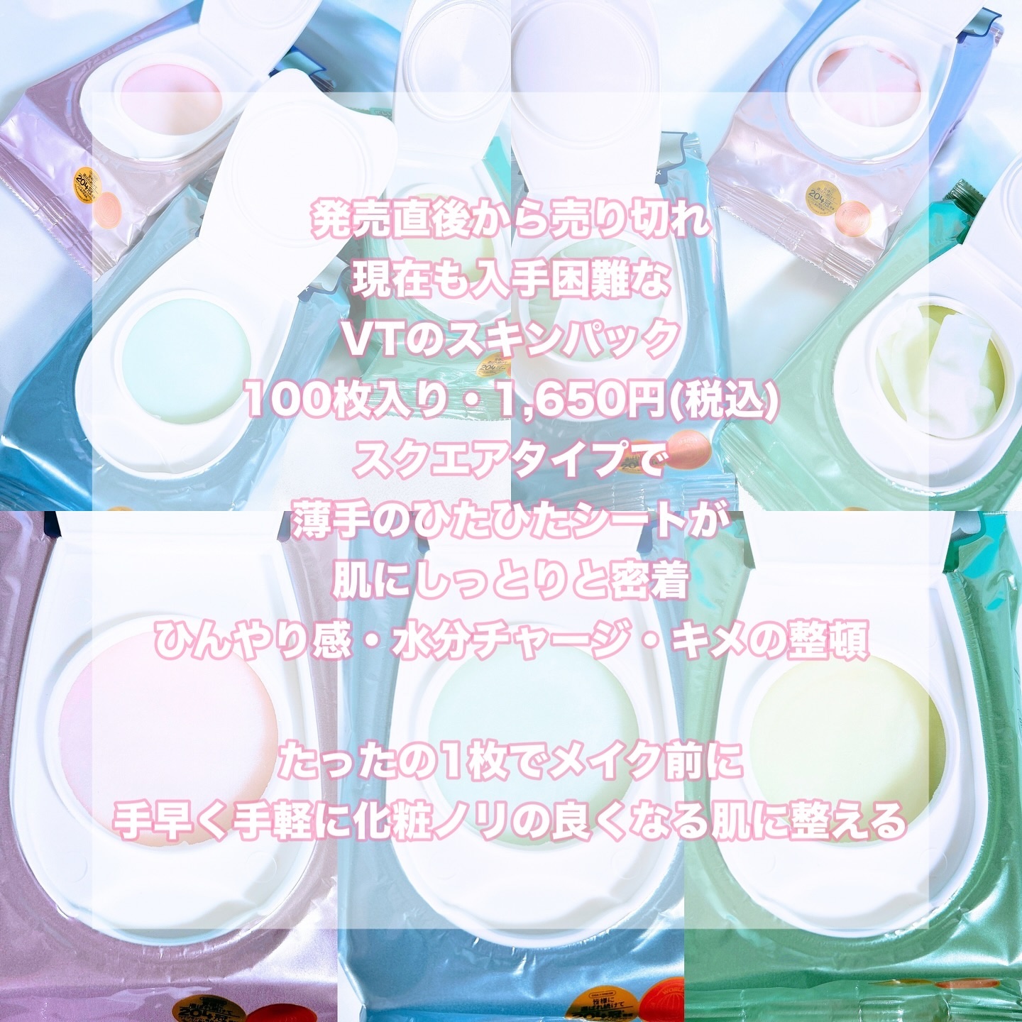 マイルドスキンパック/VT/シートマスク・パックを使ったクチコミ（3枚目）