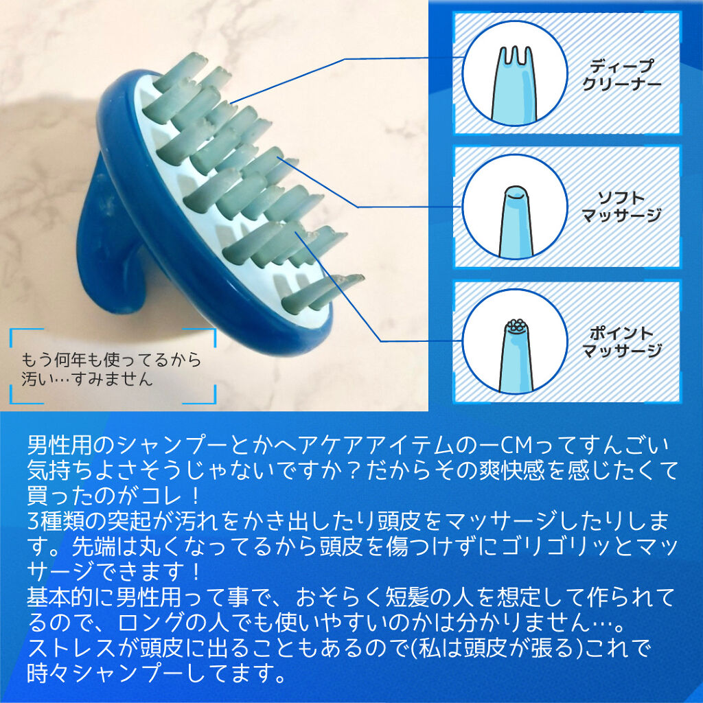 頭皮スッキリ洗浄ブラシ/サクセス/スカルプブラシを使ったクチコミ（2枚目）