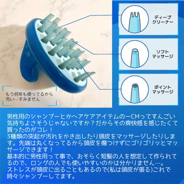 サクセス 頭皮スッキリ洗浄ブラシのクチコミ「10年近く使ってる、メンズ用頭皮マッサージアイテムです！

-----------------.....」（2枚目）