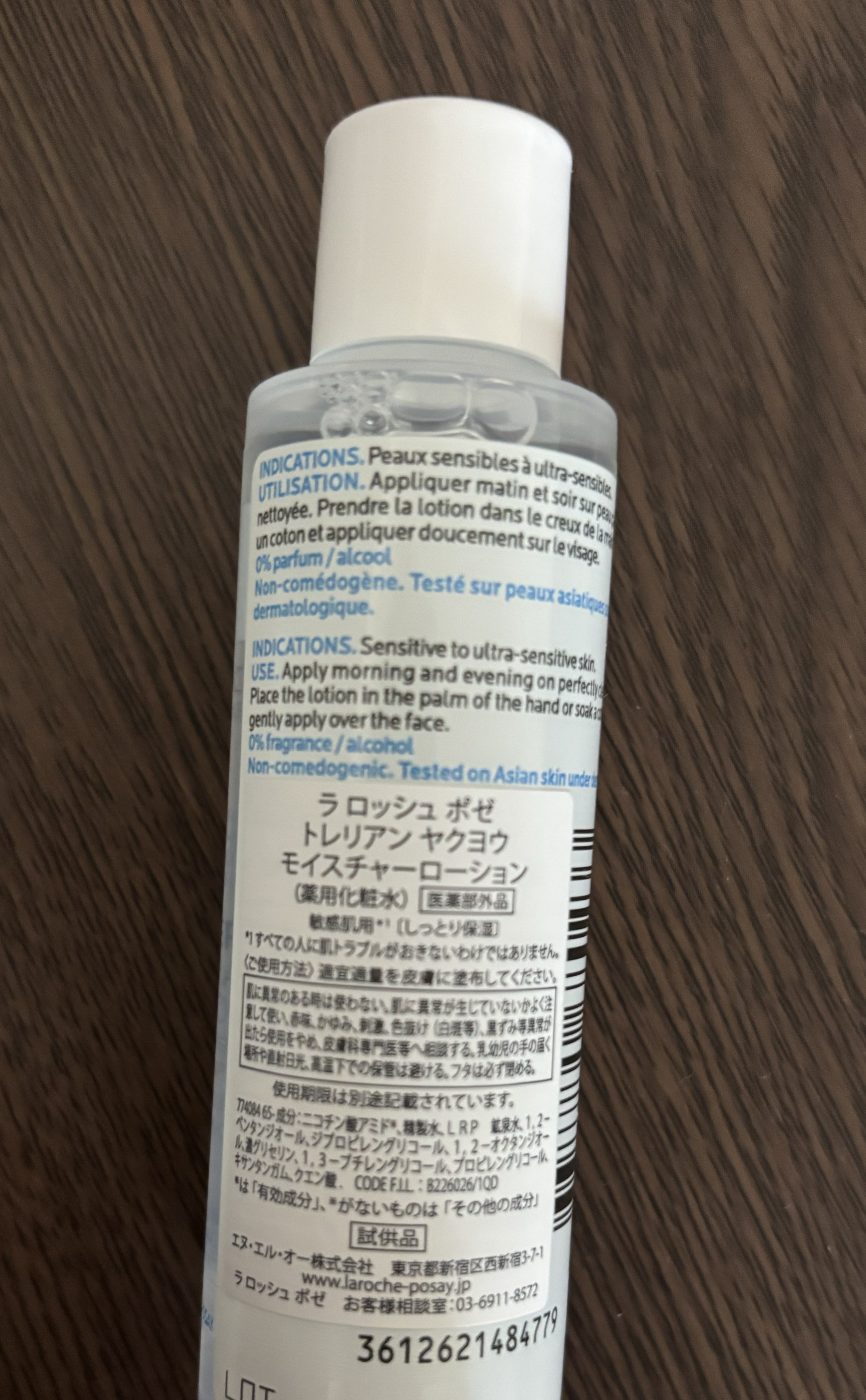 トレリアン 薬用モイスチャーローション/ラ ロッシュ ポゼ/化粧水を使ったクチコミ（2枚目）