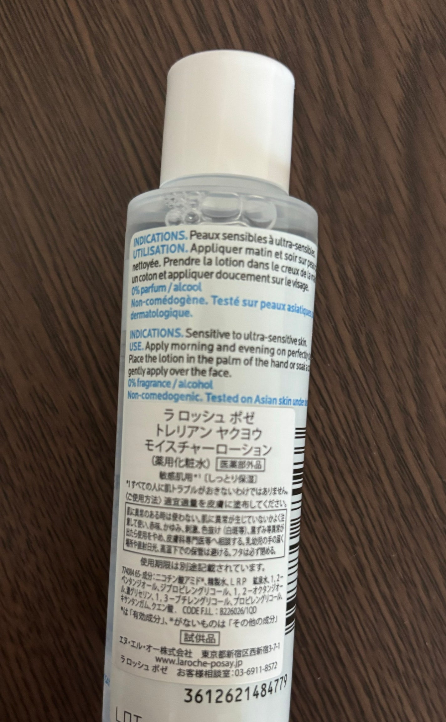 トレリアン 薬用モイスチャーローション/ラ ロッシュ ポゼ/化粧水を使ったクチコミ(2枚目)