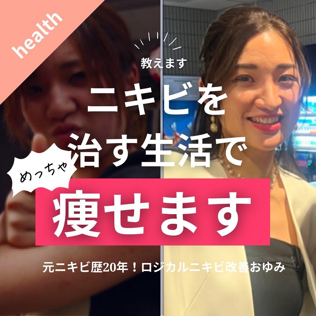おゆみ|ニキビ・ニキビ跡ケア on LIPS 「@______ohyoume他の投稿はこちらあら【ニキビ治すた..」(1枚目)