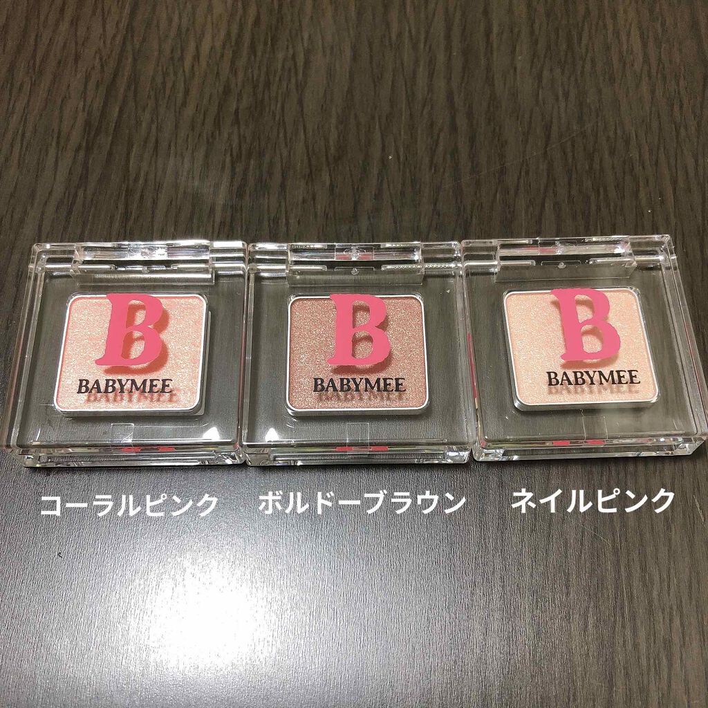 ニュアンスカラー シャドウ/BABYMEE/単色アイシャドウを使ったクチコミ（2枚目）