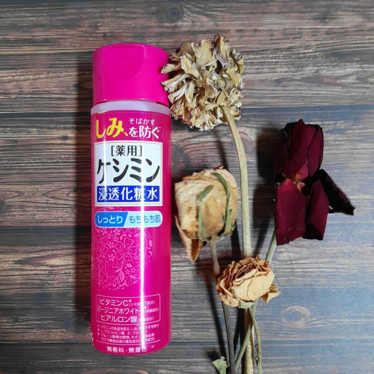 ケシミン密封乳液/ケシミン/乳液を使ったクチコミ（3枚目）