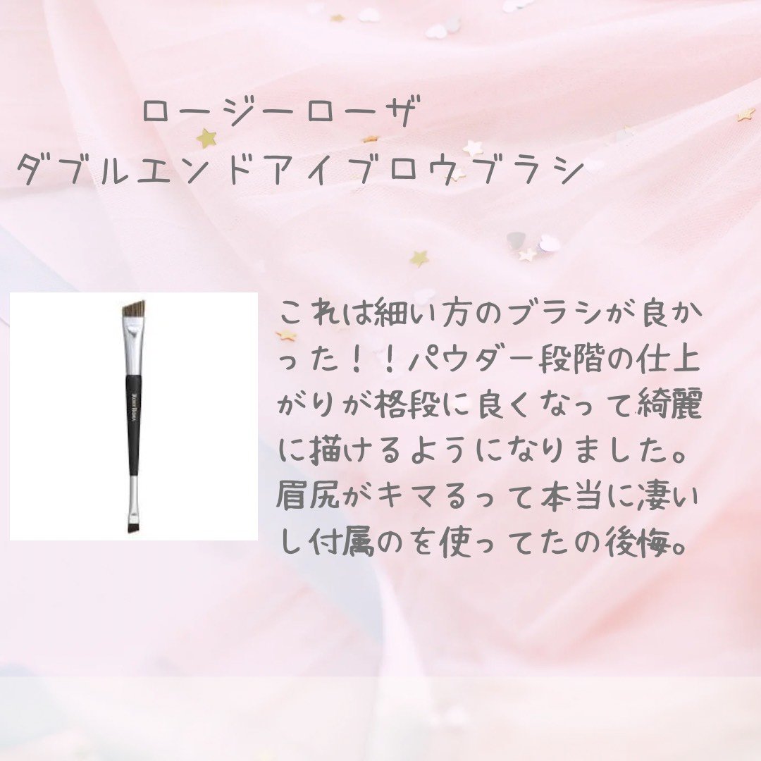 ダブルエンドアイブロウブラシ スマッジタイプ/ロージーローザ/メイクブラシを使ったクチコミ（2枚目）
