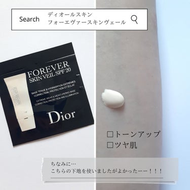 【旧】ディオールスキン フォーエヴァー スキン ヴェール/Dior/化粧下地を使ったクチコミ（5枚目）