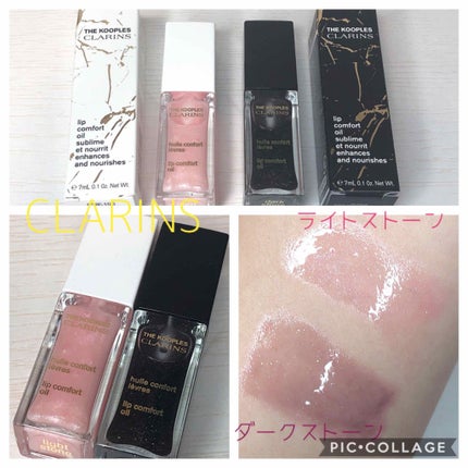 コンフォート リップオイル /CLARINS/リップグロスを使ったクチコミ(1枚目)