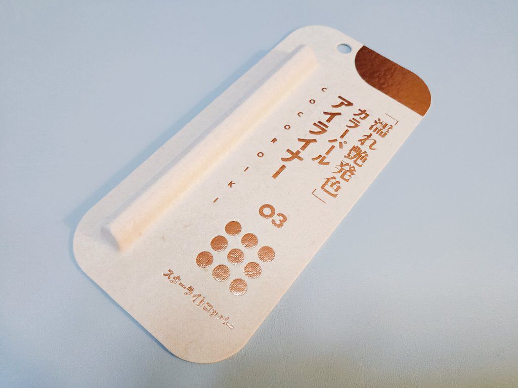 アイデザインライナー/COCOROIKI/リキッドアイライナーを使ったクチコミ(4枚目)