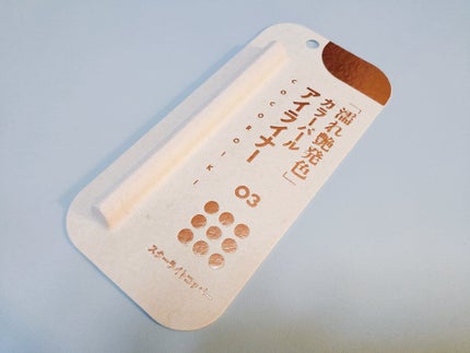 アイデザインライナー/COCOROIKI/リキッドアイライナーを使ったクチコミ(4枚目)