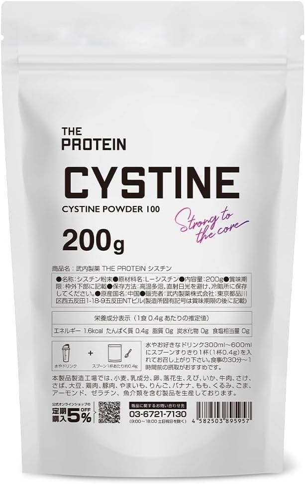 武内製薬 武内製薬 THE PROTEIN シスチン
