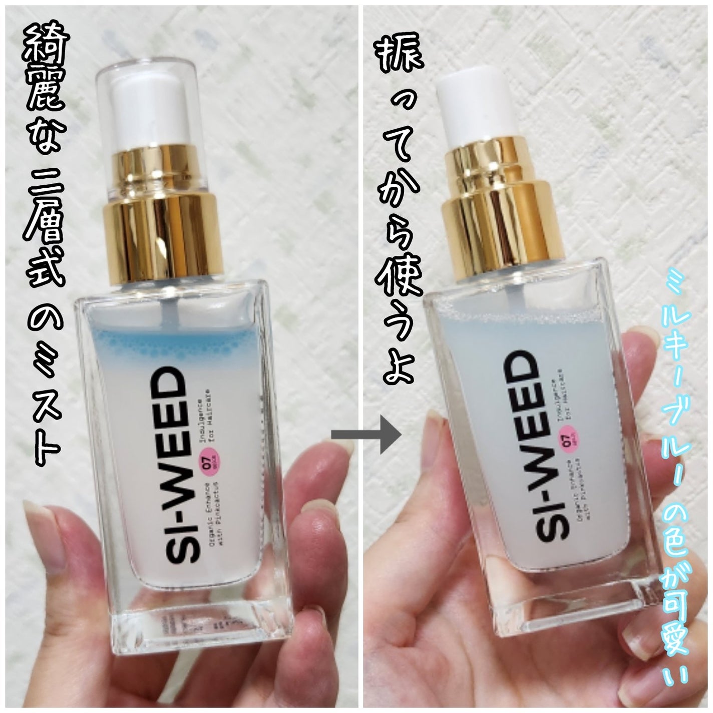 ORGANIC HAIR SI-WEED MIST/PINKGHOST/ヘアミストを使ったクチコミ(3枚目)