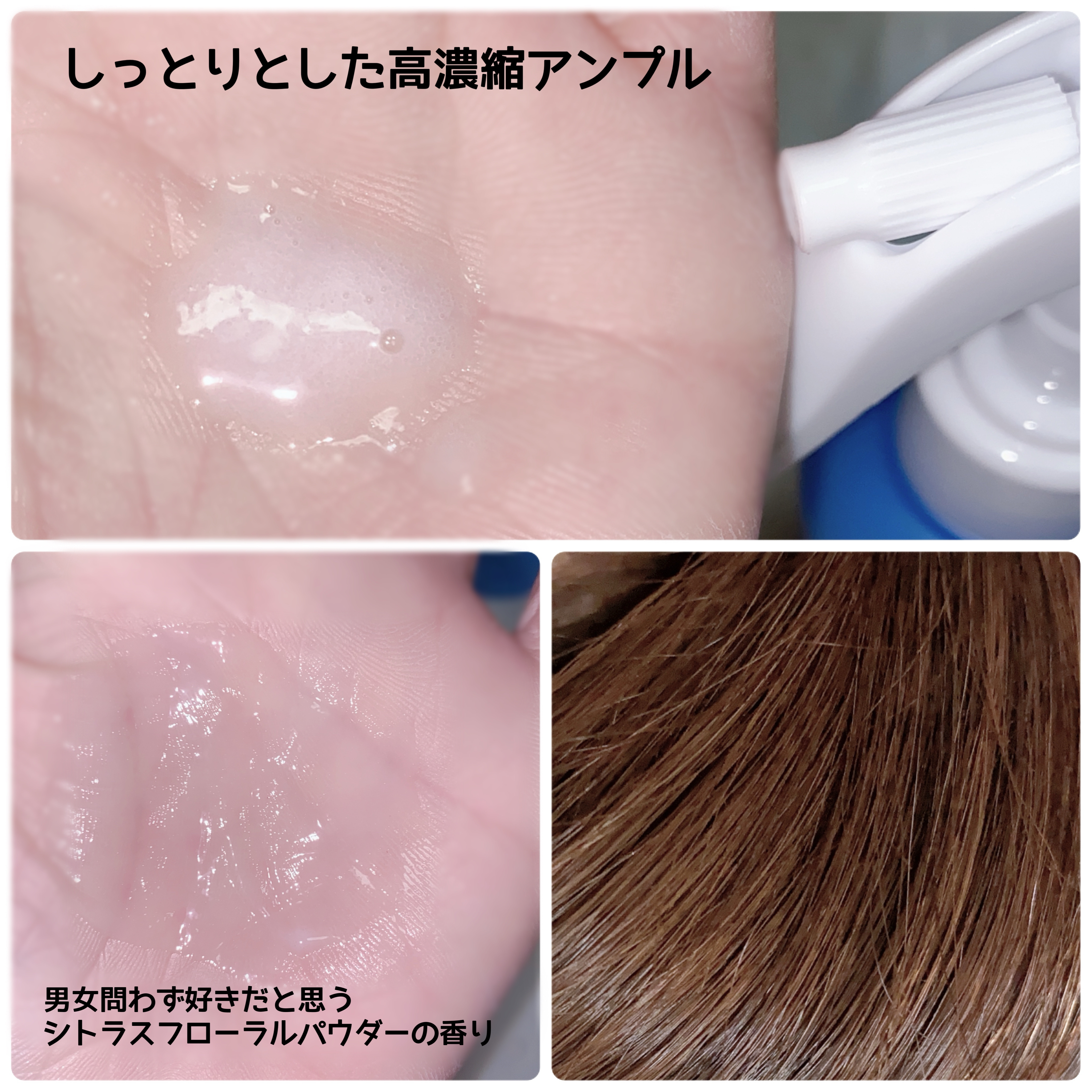 Protein Bond Water Essence/HAIRPLUS/ヘアミストを使ったクチコミ（3枚目）