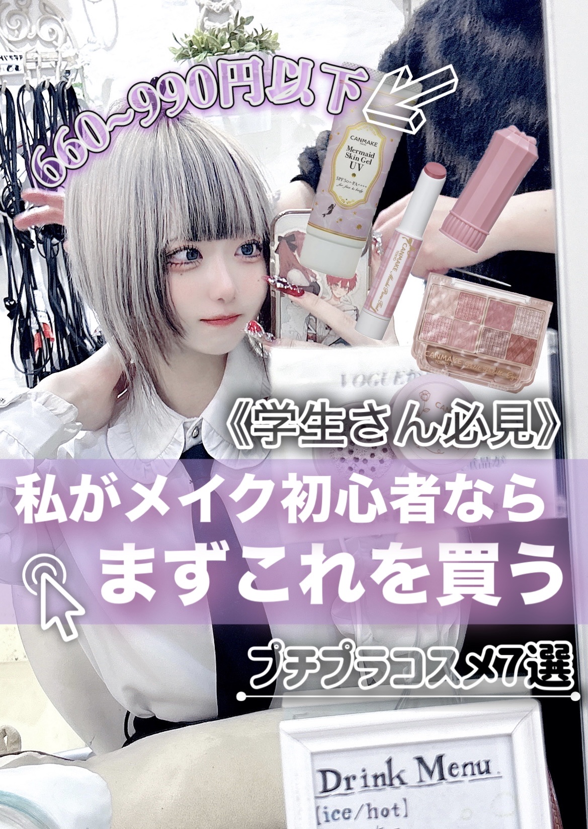 マーメイドスキンジェルUV/キャンメイク/日焼け止めジェルを使ったクチコミ（1枚目）