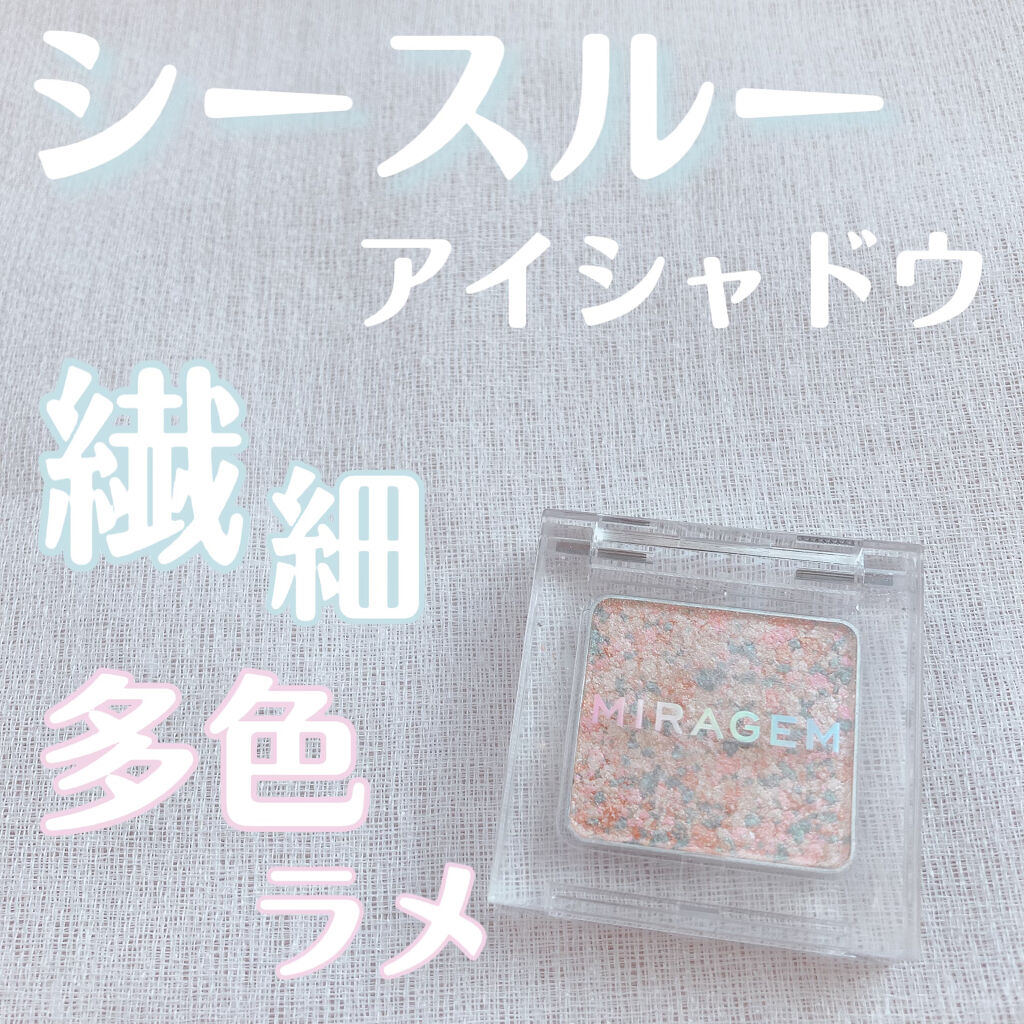 グリッタースプリンクルアイズ/MIRAGEM/グリッターを使ったクチコミ（1枚目）