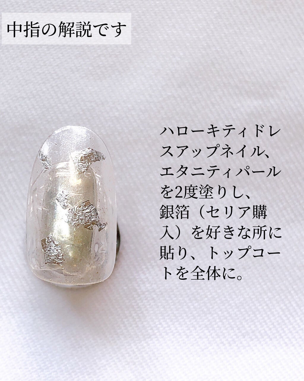 ネイルホリック アート/ネイルホリック/マニキュアを使ったクチコミ(3枚目)