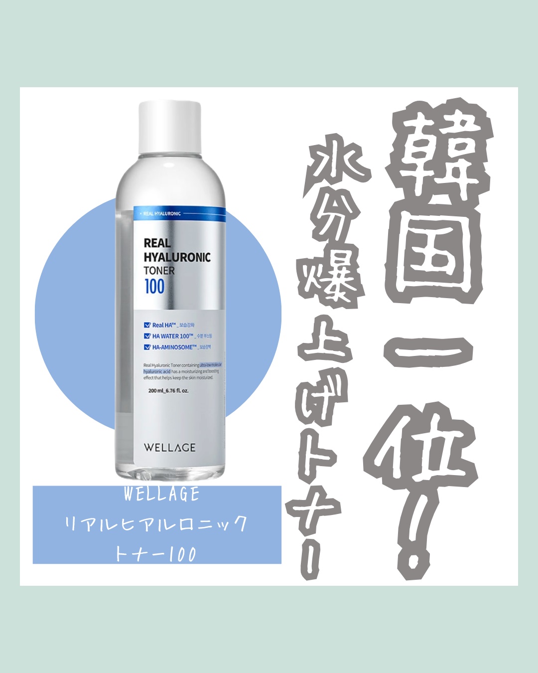 リアルヒアルロニックブルーアンプル 100/Wellage/美容液を使ったクチコミ（1枚目）