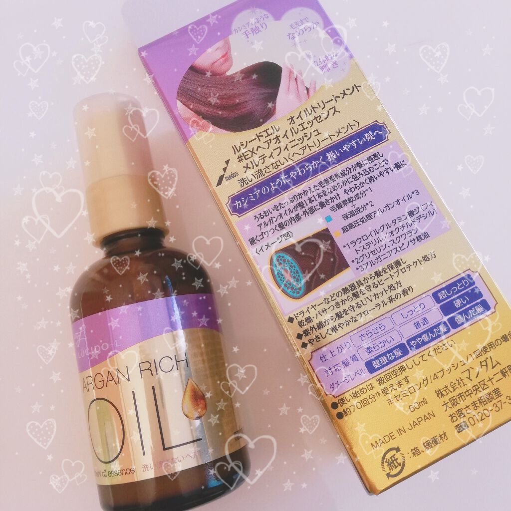 オイルトリートメント #EXヘアオイルエッセンス メルティフィニッシュ/ルシードエル/ヘアオイルを使ったクチコミ(1枚目)