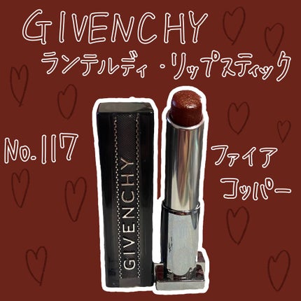 ランテルディ・リップスティック/GIVENCHY/口紅を使ったクチコミ(1枚目)
