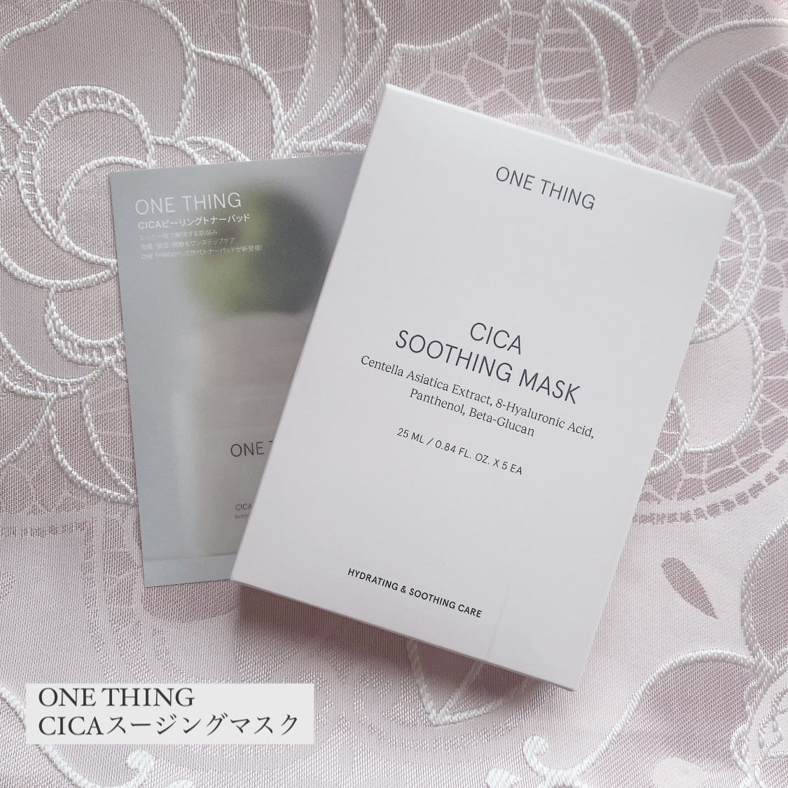 CICAスージングマスク/ONE THING/シートマスク・パックを使ったクチコミ（1枚目）