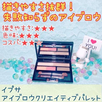 アイブロウ クリエイティブパレット/IPSA/パウダーアイブロウを使ったクチコミ(1枚目)