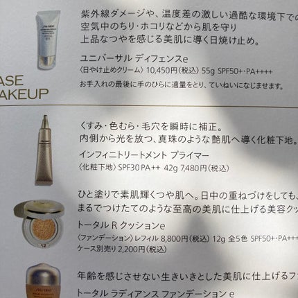 フューチャーソリューション LX インフィニトリートメント プライマー/SHISEIDO/化粧下地を使ったクチコミ(5枚目)