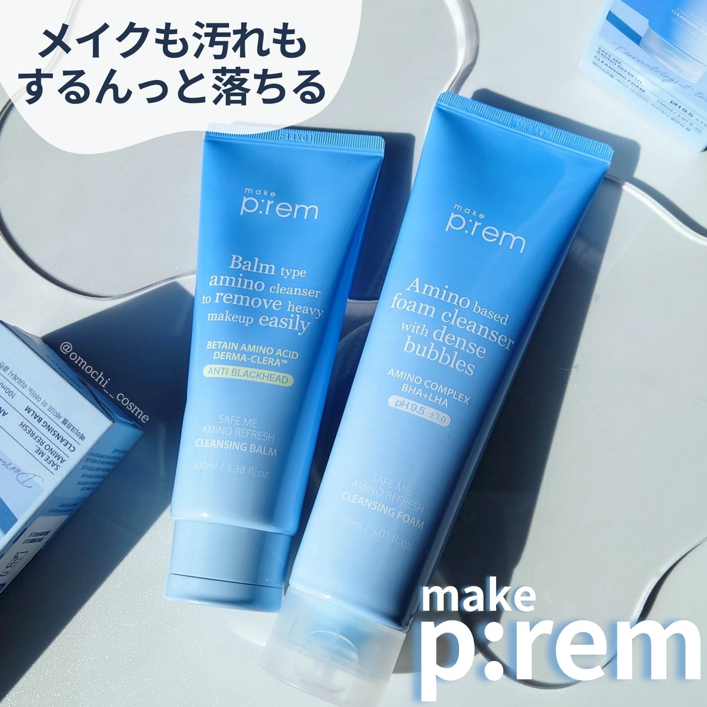 アミノリフレッシュクレンジングバーム/make prem/クレンジングバームを使ったクチコミ(1枚目)