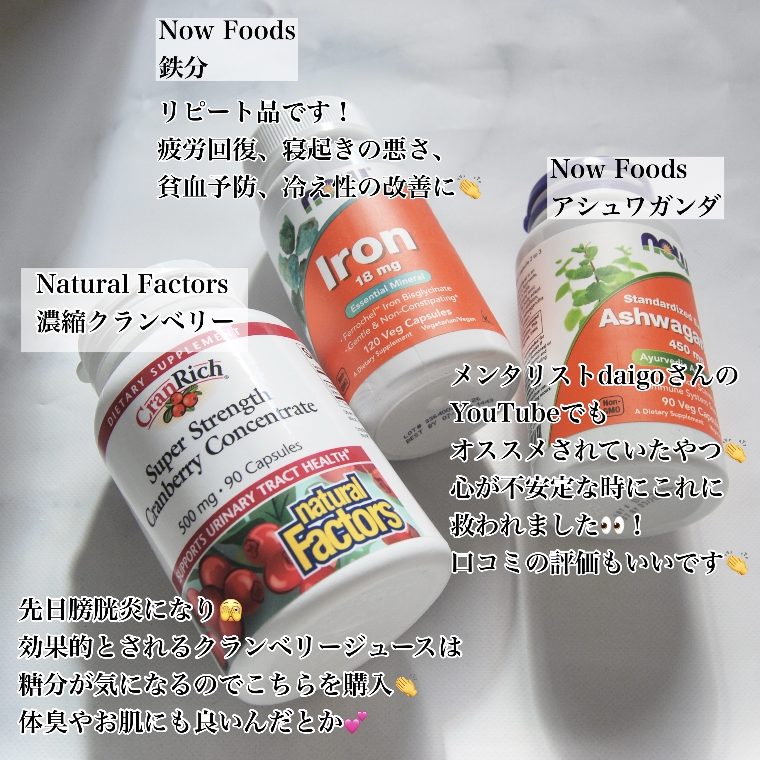 鉄分/Now Foods/健康サプリメントを使ったクチコミ（2枚目）