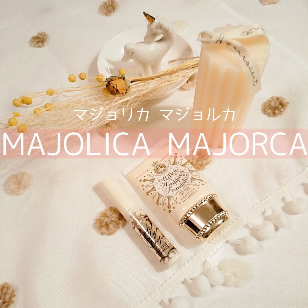 ラッシュジェリードロップ　ＥＸ/MAJOLICA MAJORCA/まつげ美容液を使ったクチコミ（1枚目）