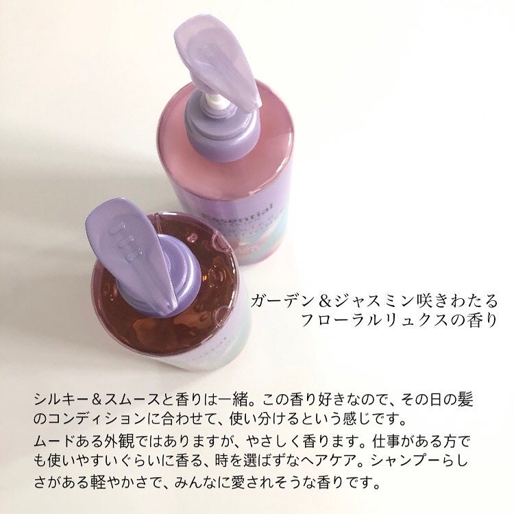 エッセンシャル プレミアム うるおいバリアシャンプー/コンディショナー グロウ&モイスト/エッセンシャル/市販シャンプーを使ったクチコミ(2枚目)