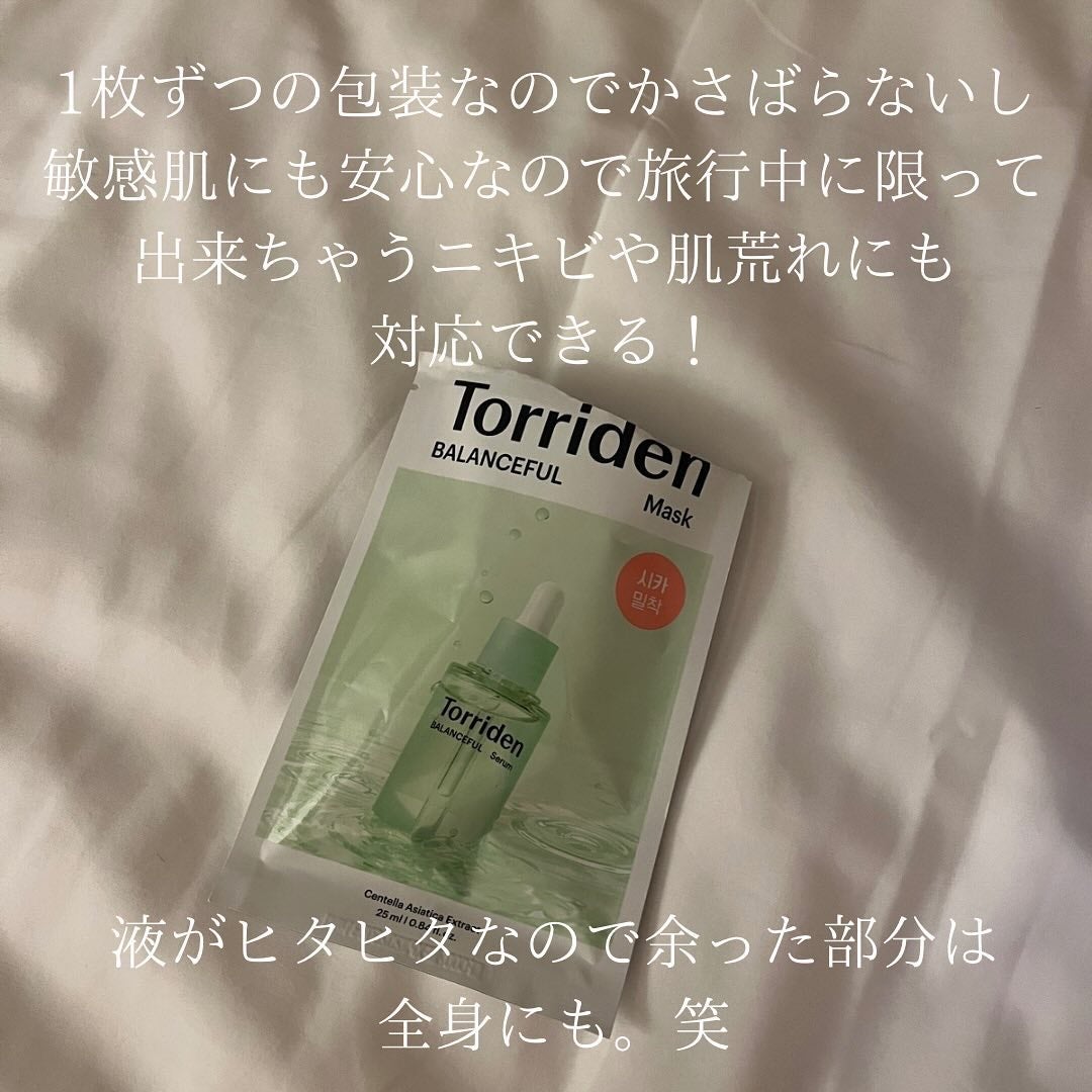 バランスフル シカマスク/Torriden/シートマスク・パックを使ったクチコミ(2枚目)