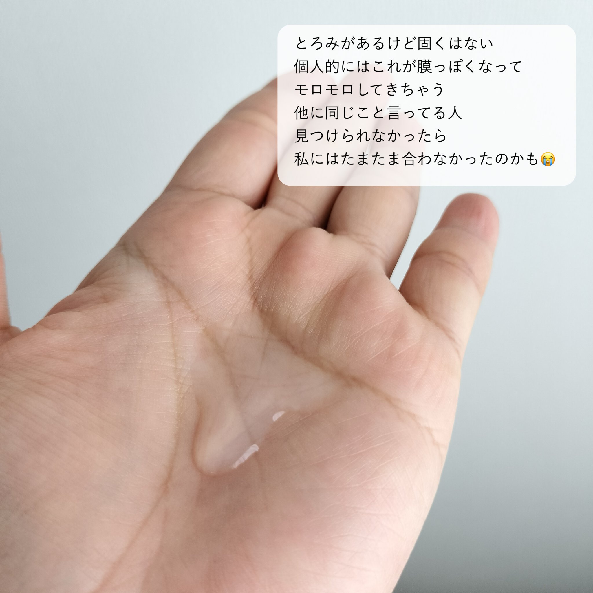 白潤薬用美白化粧水しっとりタイプ   /肌ラボ/化粧水を使ったクチコミ（3枚目）