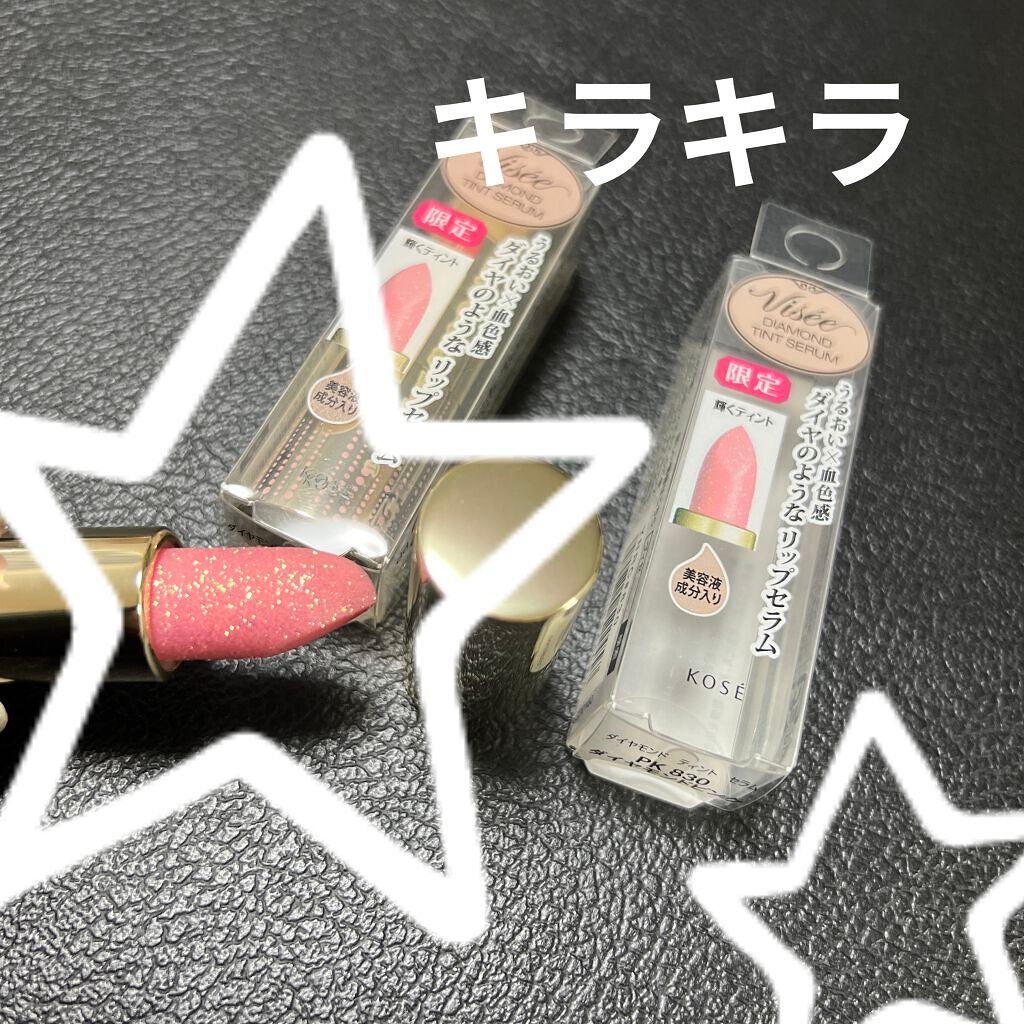 リシェ ダイヤモンド ティント セラム/Visée/リップケアを使ったクチコミ(2枚目)