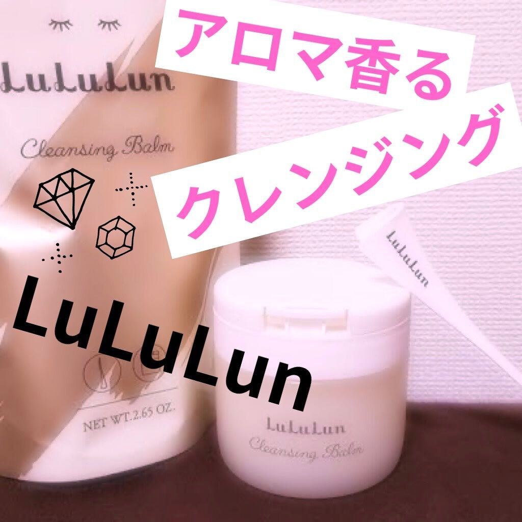 ルルルン クレンジングバーム(アロマタイプ)/ルルルン/クレンジングバームを使ったクチコミ(1枚目)