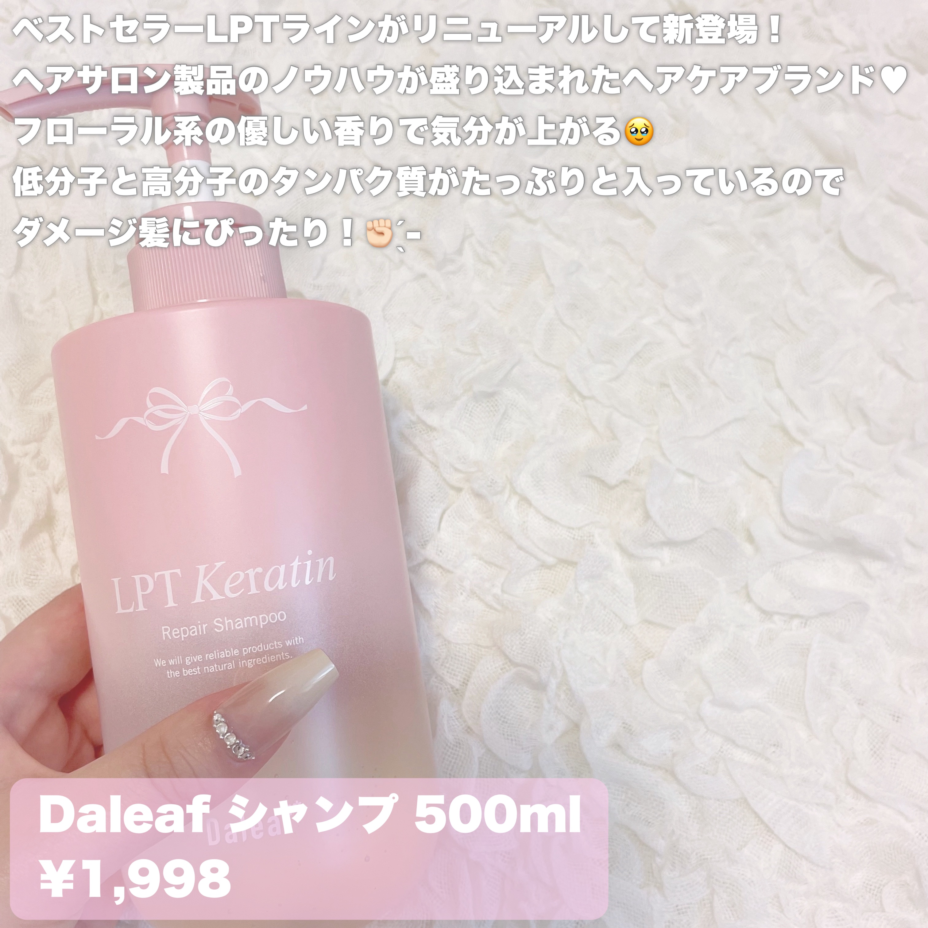 LPTケラチンリペアトリートメント/Daleaf/洗い流すヘアトリートメントを使ったクチコミ（2枚目）