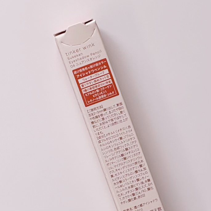 透け感アイシャドウペンシル/ティンカーウィンク/スティックアイシャドウを使ったクチコミ（2枚目）