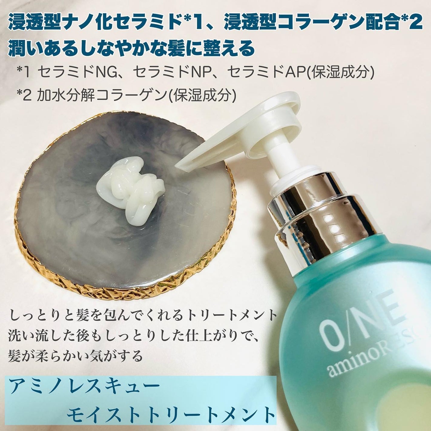 ワン アミノレスキューモイストシャンプー/トリートメント/アミノレスキュー/市販シャンプーを使ったクチコミ(4枚目)