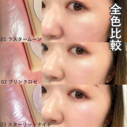 ティントイルミネーター/#CLOSET/パウダーハイライトを使ったクチコミ(7枚目)