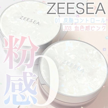 ZEESEA 「ゼロ」粉感皮脂コントロールルースパウダー/ZEESEA/ルースパウダーを使ったクチコミ(1枚目)