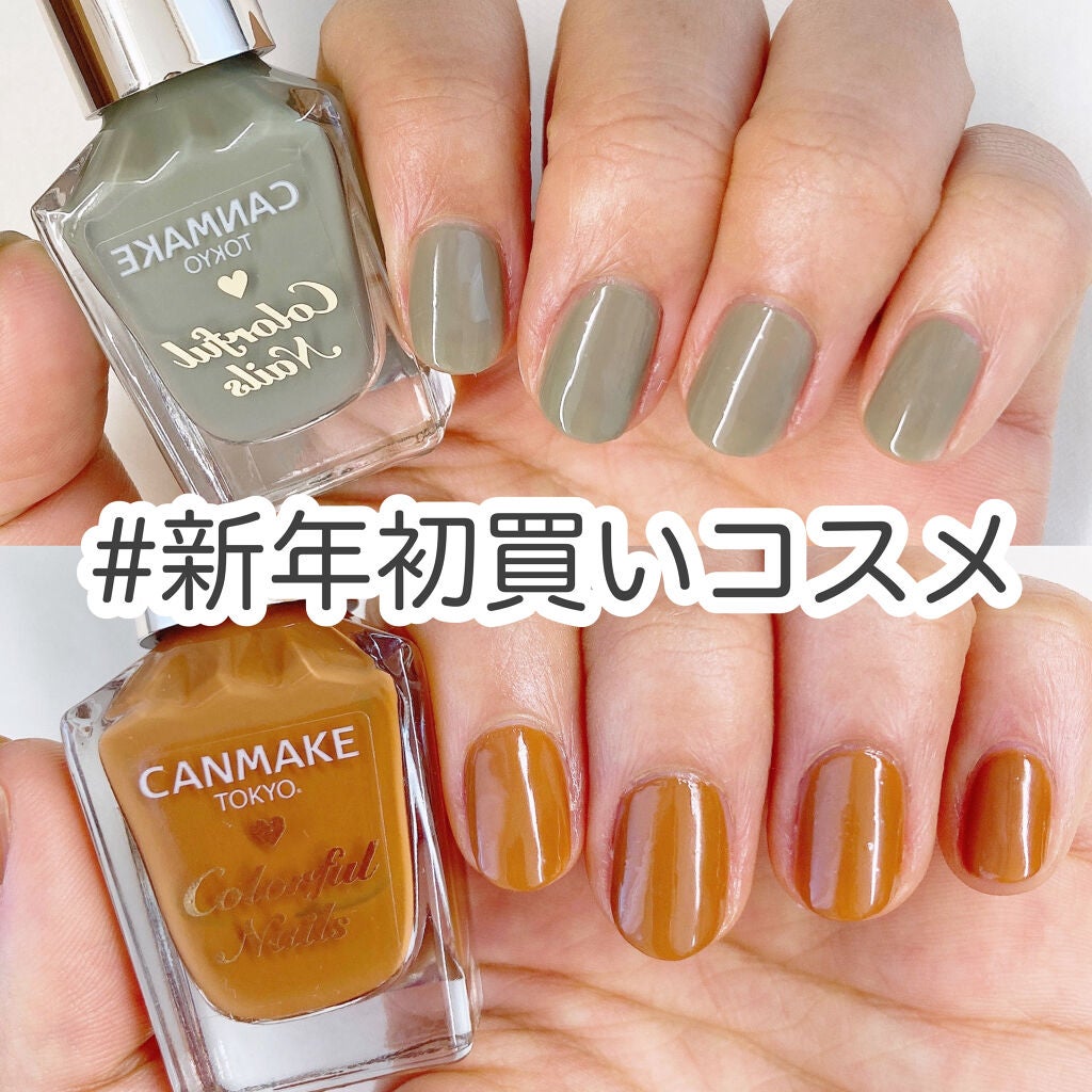 カラフルネイルズ/キャンメイク/マニキュアを使ったクチコミ(1枚目)