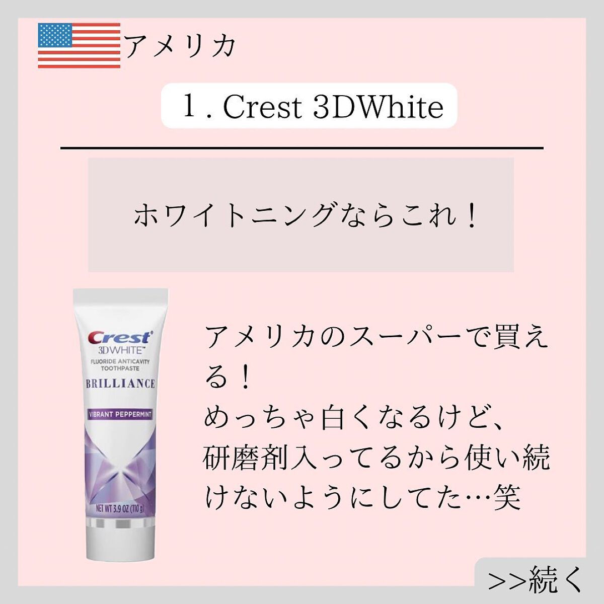 を使ったクチコミ（3枚目）