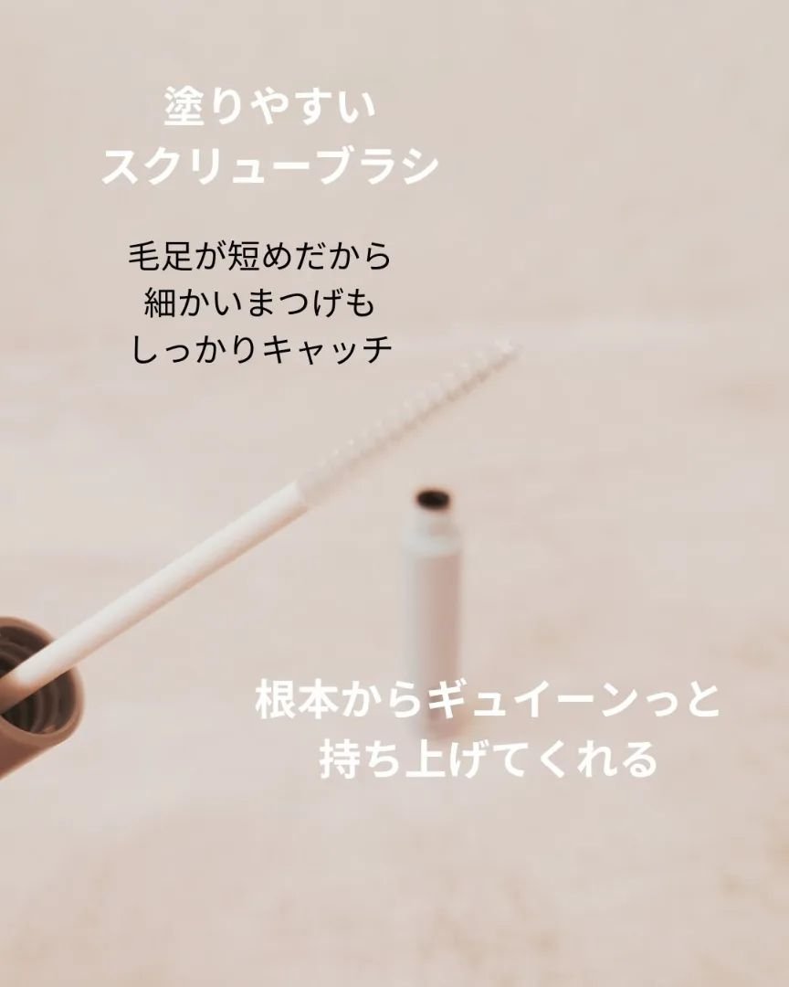 ピメル うそつき下地/pdc/マスカラ下地を使ったクチコミ（3枚目）