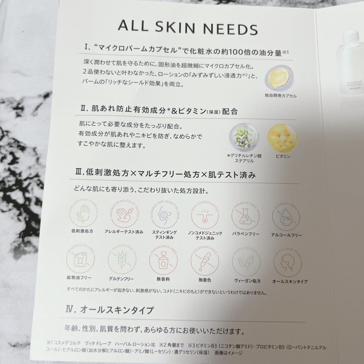 コスメデコルテ 薬用 マイクロバーム ローション〈薬用化粧液〉【医薬部外品】/DECORTÉ/化粧水を使ったクチコミ(2枚目)