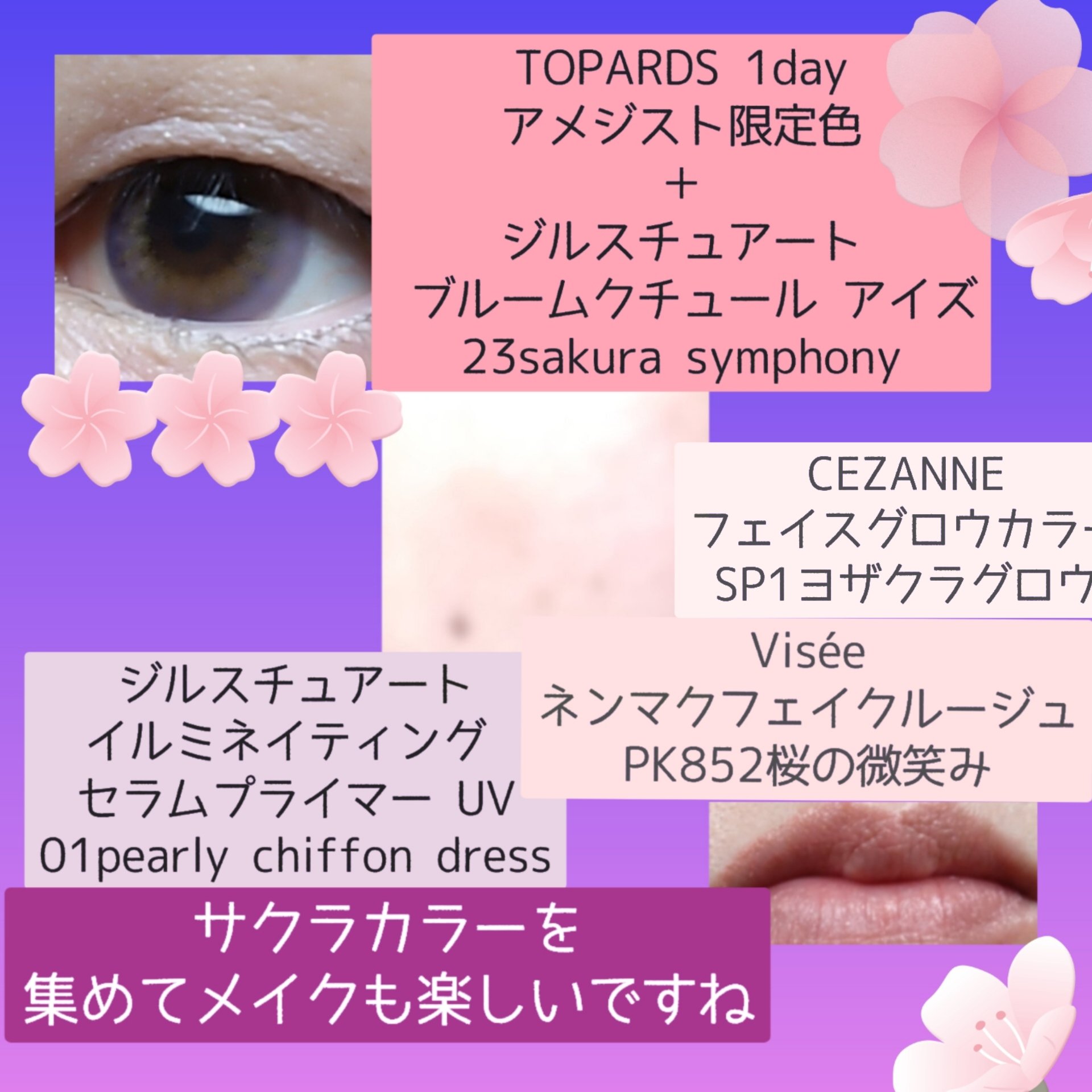 ジルスチュアート イルミネイティング セラムプライマー UV 01 pearly chiffon dress（ミニサイズ）/JILL STUART/化粧下地を使ったクチコミ（3枚目）